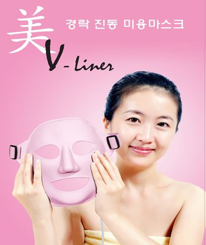V-LINER(vibration mask)
